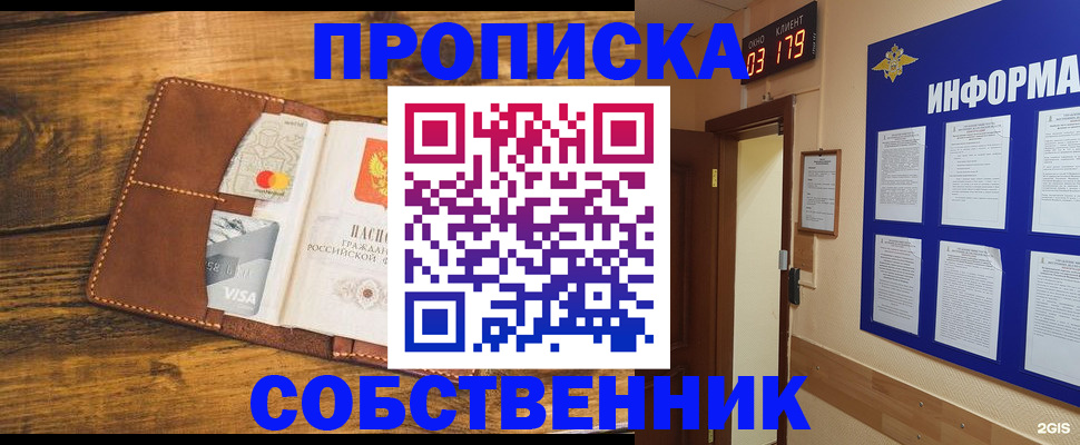 временная регистрация законно в Грозном
