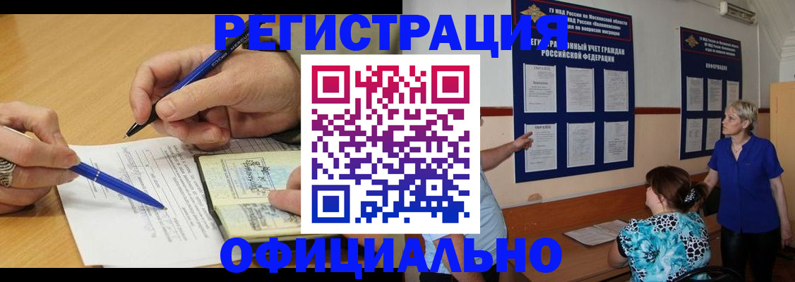 временная регистрация собственник в Грозном