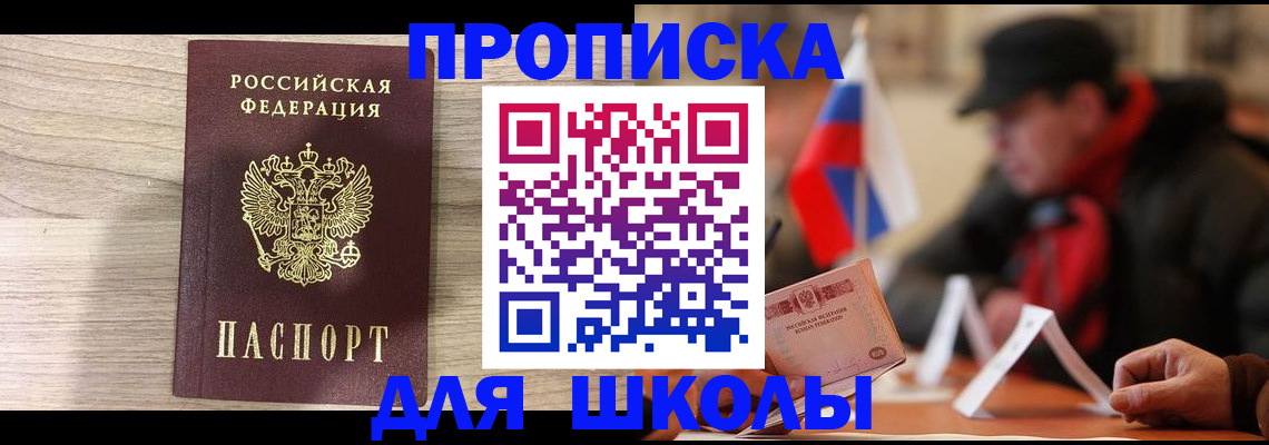 прописка гарантия в Грозном