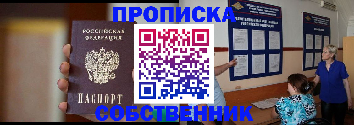 временная регистрация для школы в Грозном