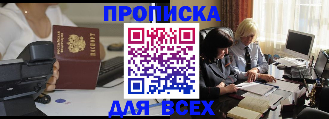 временная регистрация недорого в Грозном