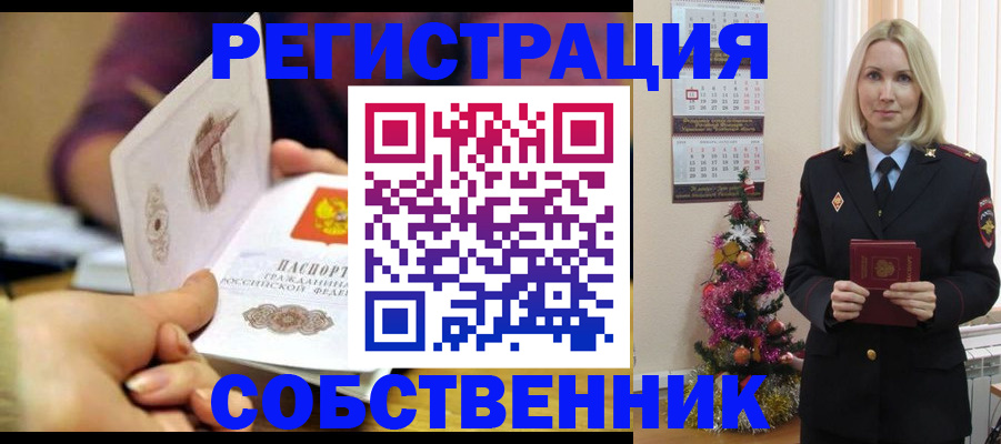 прописка иностранных граждан в Грозном